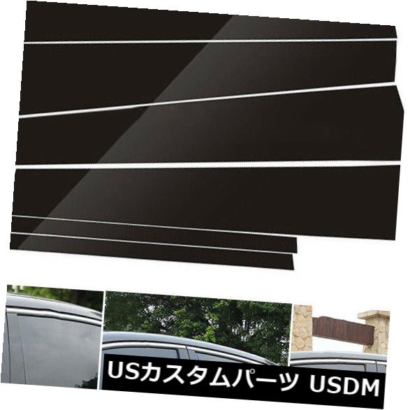 ドアピラー ホンダ第9世代アコードセダン4ドアのための6本のABSウィンドウセンターピラーカバー 6pcs ABS Window Center Pillar Cover For Honda 9th Generation Accord Sedan 4-Door 【並行輸入品】