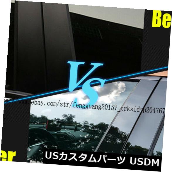 ドアピラー 黒い窓の柱は2016-2018 4Doorホンダシビック10日のためののための6つのトリムを投稿します Black Window Pillar Posts Trim 6pcs For For 2016-2018 4Door Honda Civic 10th 【並行輸入品】