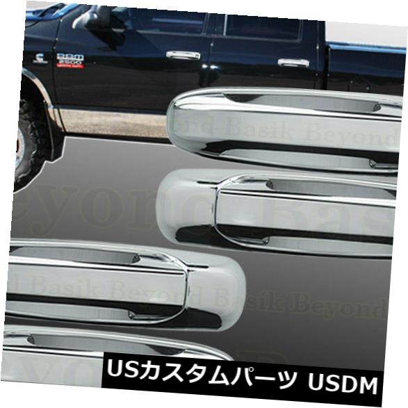ドアピラー 2003-2009 DODGE RAM 2500 3500 4500トリプルクロームドアハンドルカバーPSKなし For 2003-2009 DODGE RAM 2500 3500 4500 Triple Chrome Door Handle Covers W/O PSK 【並行輸入品】