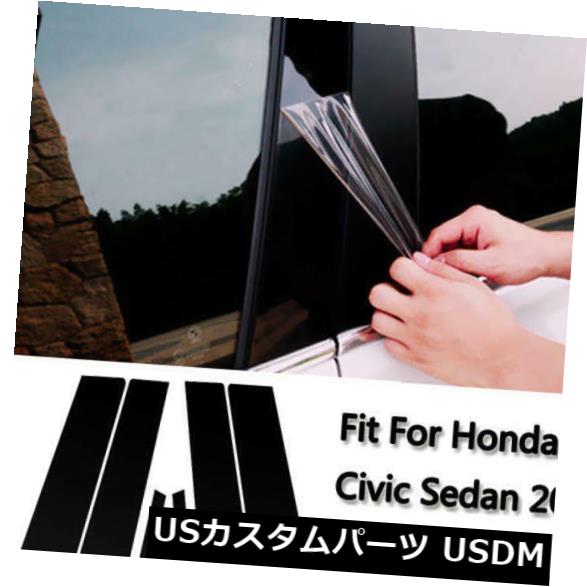 ドアピラー ホンダシビック2006-11ミラー効果ウィンドウピラーポストカバートリム6pc vbgにフィット Fit for Honda Civic 2006-11 Mirror effect Window Pillar Posts Cover Trim 6pc vbg 【並行輸入品】
