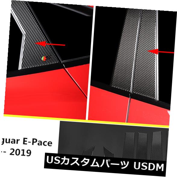ドアピラー ジャガーEペース2018-19リアルカーボンファイバーウィンドウセンターピラーポストカバー6PCS用 For Jaguar E-Pace 2018-19 Real Carbon Fiber Window Center Pillar Post Cover 6PCS 【並行輸入品】
