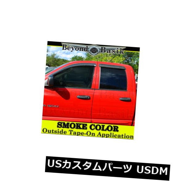 ドアピラー 2002-2008用ダッジラムクワッド/クルーキャブ4PCスモークドアウィンドウバイザーレインガード For 2002-2008 Dodge Ram Quad/Crew Cab 4PC Smoke Door Window Visor Rain Guards 【並行輸入品】