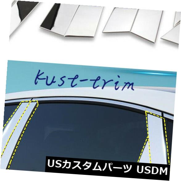 ドアピラー 日産アルティマ2013-2018用ステンレス鋼クロームウィンドウピラーポストトリム8PCS FOR NISSAN ALTIMA 2013-2018 Stainless Steel Chrome Window Pillar Posts trim 8PCS 【並行輸入品】