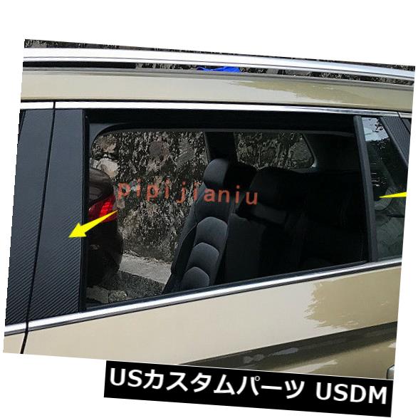 ドアピラー Skodaのための6Pカーボン繊維のステッカーの窓の柱のポストカバー？koda Kodiaq 17-18 6P Carbon fiber stickers Window Pillars Post Cover For Skoda ?koda Kodiaq 17-18 【並行輸入品】