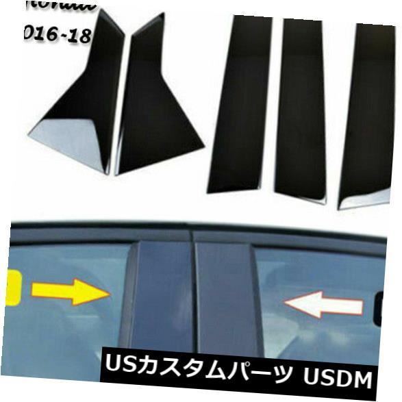 ドアピラー ホンダシビック2016-18キット用6本セットPCプラスチック車の窓Bピラーステッカー 6pcs Set PC Plastic Car Window B-Pillar Sticker For Honda Civic 2016-18 Kit 【並行輸入品】