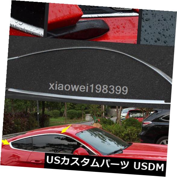 ドアピラー フォードマスタング2015 - 2018ステンレス鋼シルバーウィンドウピラーポストトリムのための6本 6pcs For Ford Mustang 2015 -2018 Stainless steel Silver Window Pillar Posts Trim 【並行輸入品】