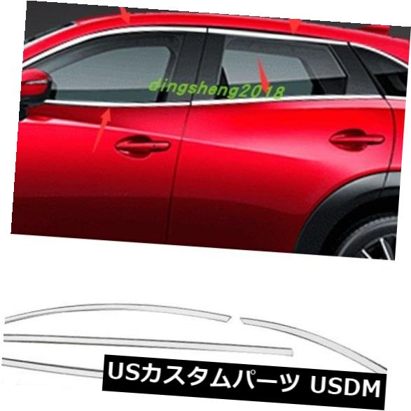 ドアピラー マツダCX-3 CX3 2016-2018のための12PCSステンレス鋼の窓の柱のポストのトリム 12PCS Stainless steel Window Pillar Posts trim For Mazda CX-3 CX3 2016-2018 【並行輸入品】