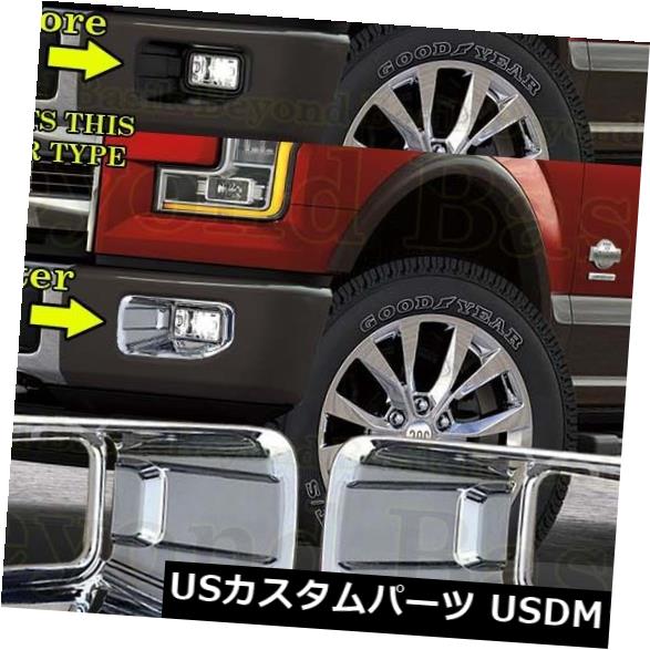 ドアピラー 2015 2016 2017 FORD F150トリプルクロームフォグライトカバーランプバンパーオーバーレイ 2015 2016 2017 FORD F150 Triple Chrome Fog Light COVERS Lamp Bumper Overlays 【並行輸入品】