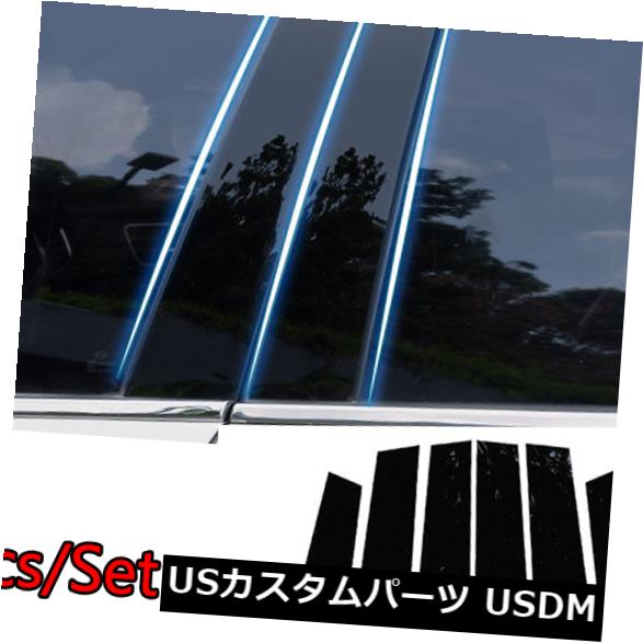 ドアピラー ホンダCRV 2012-2016 6pcセットドアトリムピアノカバー窓のための黒い柱ポスト Black Pillar Posts For Honda CRV 2012-2016 6pc Set Door Trim Piano Cover Window 【並行輸入品】
