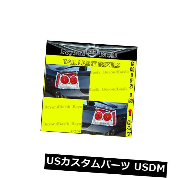 ドアピラー 2009-2010用ダッジチャージャークロームテールライトベゼルカバーオーバーレイトリム For 2009-2010 Dodge Charger Chrome Tail Light Bezel Covers Overlays Trims 【並行輸入品】