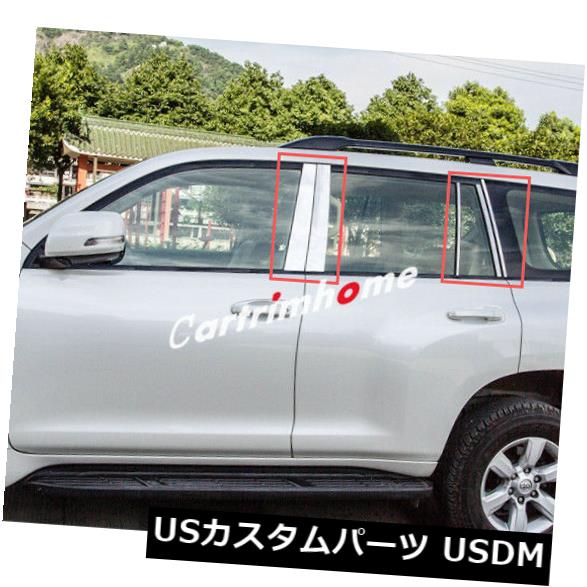 ドアピラー トヨタプラドFJ150 J150 2010-2013スチールセンターピラーウィンドウカバー10 *用 For Toyota Prado FJ150 J150 2010-2013 Steel Center Pillar Window Cover 10* 【並行輸入品】