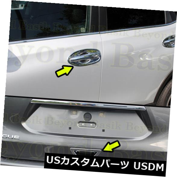 ドアピラー 2014-2019用日産ローグクロームドアハンドルBOWL COVERS +テールゲート eハンドルトリム For 2014-2019 Nissan Rogue Chrome Door Handle BOWL COVERS+Tailgate Handle Trim 【並行輸入品】 28,710円