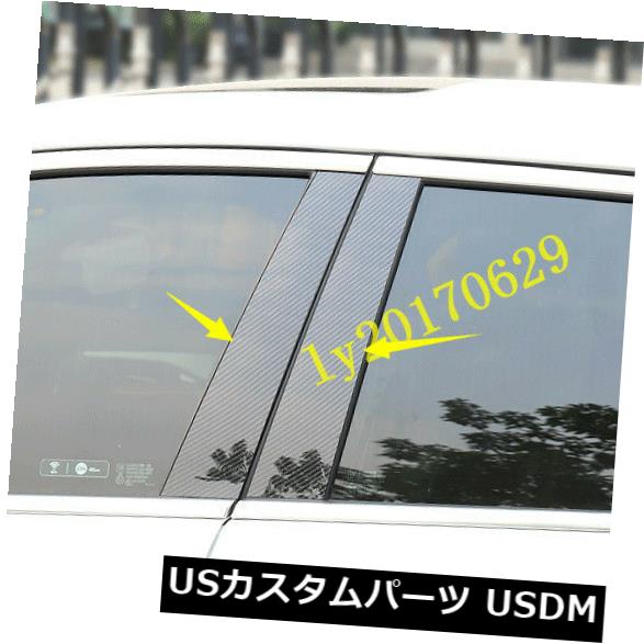ドアピラー キャデラックATS 2014-2019用カーボンファイバーサイドドアウィンドウピラーポストカバートリム Carbon fiber Side Door Window Pillars Post Cover trim For Cadillac ATS 2014-2019 【並行輸入品】