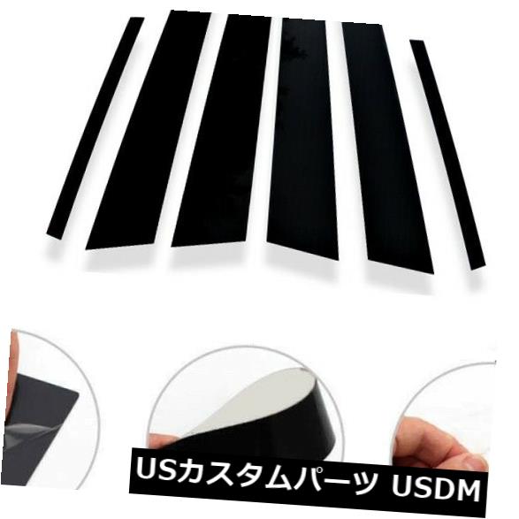 ドアピラー KIA K5 2011-2015 PCプラスチック用BCピラーカバードアウィンドウブラックトリムストリップ BC Pillar Cover Door Window Black Trim Strip For Kia K5 2011-2015 PC Plastic 【並行輸入品】