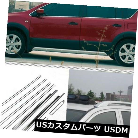 ドアピラー フルウィンドウズ成形トリム装飾ストリップw /日産リヴィア用センターピラー Full Windows Molding Trim Decoration Strips w/ Center Pillar For Nissan Livian 【並行輸入品】