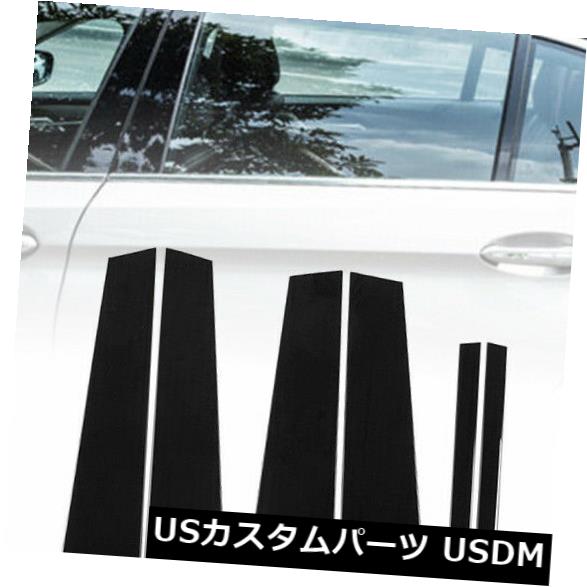 ドアピラー ブラックピラーポストBMW 3シリーズ2013年-2017 6個セットカバードアウィンドウ BLACK Pillar Posts For BMW 3 Series 2013-2017 6pc Set Cover Door Window 【並行輸入品】 25,616円