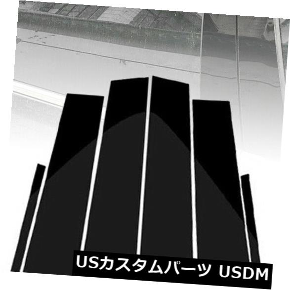 ドアピラー Buick Lacrosse 2011-2014用オートブラックグロッシーウィンドウピラーポストトリムステッカー Auto Black Glossy Window Pillar Posts Trim Sticker For Buick Lacrosse 2011-2014 【並行輸入品】｜カスタムパーツ WORLD倉庫