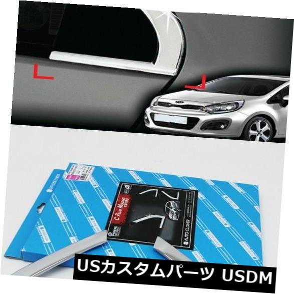 ドアピラー Kia RIO 5DR Hatchback 2011 2014用クロムCピラーウィンドウモールディングトリム2個 Chrome C Pillar Window Moulding Trim 2Pcs For Kia RIO 5DR Hatchback 2011 2014 【並行輸入品】