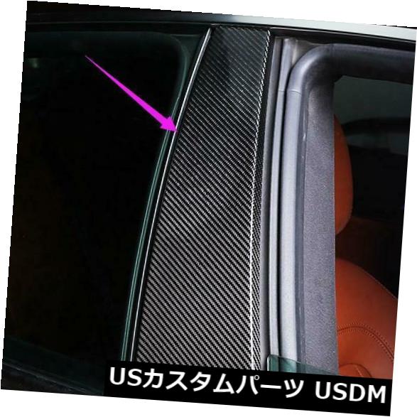 ドアピラー Maserati Quattroporte 2013-2017用リアルカーボンファイバーウィンドウピラーポストトリム Real carbon fiber Window Pillar Posts trim for Maserati Quattroporte 2013-2017 【並行輸入品】