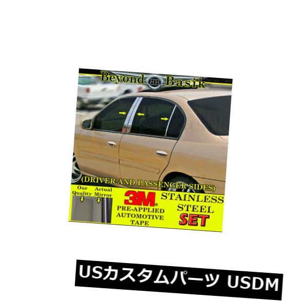 ドアピラー 1997 98 99 2000 01 02 2003 CHEVY MALIBUステンレス鋼6PC柱ポストカバー 1997 98 99 2000 01 02 2003 CHEVY MALIBU STAINLESS STEEL 6PC Pillar Posts Covers 【並行輸入品】
