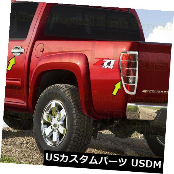 ドアピラー 2004-2012 CHEVY COLORADO / CANYO Nクロームドアハンドルカバー+テールゲート e + TaiLlight Bezel l 2004-2012 CHEVY COLORADO/CANYON Chrome Door Handle Covers+Tailgate+TaiLightBezel 【並行輸入品】