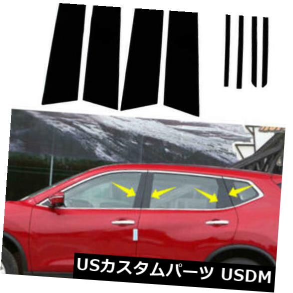 ドアピラー 黒い柱ポストクルーズ2010-2015 8本セットドアウィンドウカバートリム用フィット新しい Black Pillar Posts Fits For Cruze 2010-2015 8pcs Set Door Window Cover Trim New 【並行輸入品】