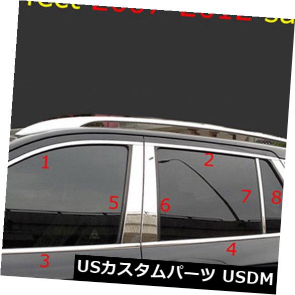 ドアピラー ヒュンダイサンタフェ2007-2012ウィンドウフレームセンターピラーストリップモールディングカバー用 For Hyundai Santa Fe 2007-2012 Window frame Center Pillar Strips Molding Cover 【並行輸入品】