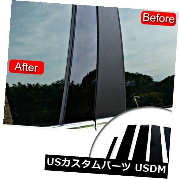 ドアピラー 6個光沢のあるブラックB Cピラーポストウィンドウカバートリム交換用KIA K5 11-2015 6 Pcs Glossy Black B C Pillar Post Window Cover Trim Replace For Kia K5 11-2015 【並行輸入品】