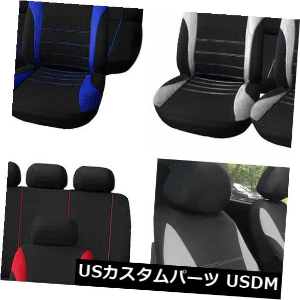 シートカバー オートインテリアカーアクセサリーシートカバー9セットフルスタイリングシートカバーユニバーサル Auto Interior Car Accessories Seat Cover 9 Set Full Styling Seat Cover Universal 【並行輸入品】
