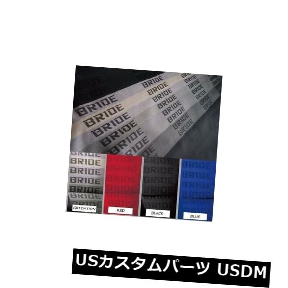 シートカバー JDMブライドシートグラデーションファブリックインテリアファブリックフロントリアシートカバー - 4色 JDM BRIDE Seats Gradation Fabric Interior fabric Front Rear seat Cover - 4 Color 【並行輸入品】