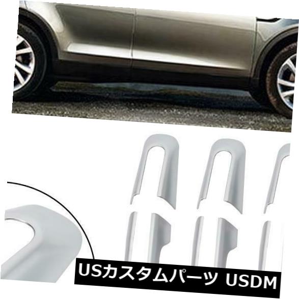 ドアノブ ドアハンドル 8本クロームカーグロス外装ドアハンドルカバーはランドローバージャガーITに適しています 8pcs Chrome Car Glossy Exterior Door Handle Cover Fits for Land Rover Jaguar IY 【並行輸入品】