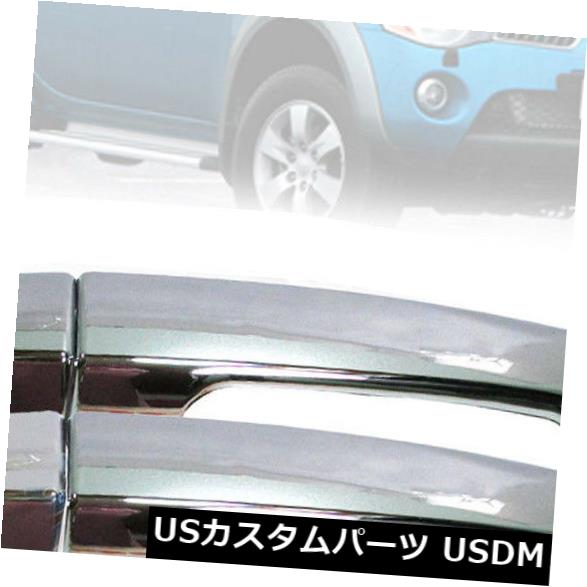 ドアノブ ドアハンドル カバードアハンドルクロームインサートトリム2DRS三菱トライトン2005-06-07-08- 2014 COVER DOOR HANDLE CHROME INSERT TRIM 2DRS MITSUBISHI TRITON 2005-06-07-08-2014 【並行輸入品】