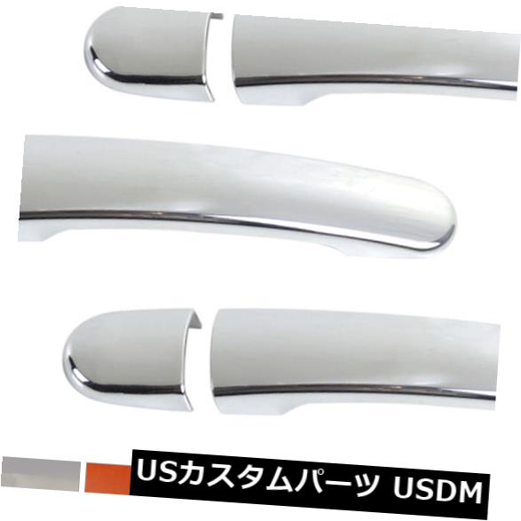 ドアノブ ドアハンドル SKODA Octavia Fabia Superb 2002-2007用クロームドアハンドルカバートリム Chrome Door Handle Cover Trim ForSKODA Octavia Fabia Superb 2002-2007 【並行輸入品】