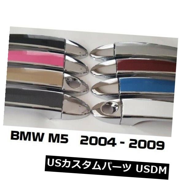 ドアノブ ドアハンドル カスタムカラー クロムドアハンドルオーバーレイ2004 - 2009 BMW M5あなたが色を選ぶ Custom Color & Chrome Door Handle Overlays 2004 - 2009 BMW M5 You Pick Color 【並行輸入品】