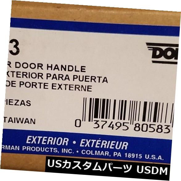 ドアノブ ドアハンドル Dorman 80583エクステリアドアハンドル Dorman 80583 Exterior Door Handle 【並行輸入品】