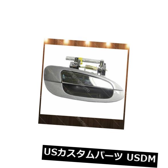 ドアノブ ドアハンドル 2002 - 2006年の日産アルティマフロントドア助手席右サイド助手席側 For 2002-2006 Nissan Altima Front Right Passenger Side Outside Door Handle 【並行輸入品】