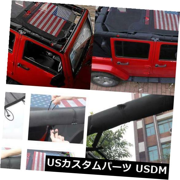 メッシュトップカバー Rt-Tczジープラングラー米国旗耐久性ポリエステルメッシュシェードトップカバーは紫外線を提供します Rt-Tcz Jeep Wrangler Us Flag Durable Polyester Mesh Shade Top Cover Provides Uv 【並行輸入品】