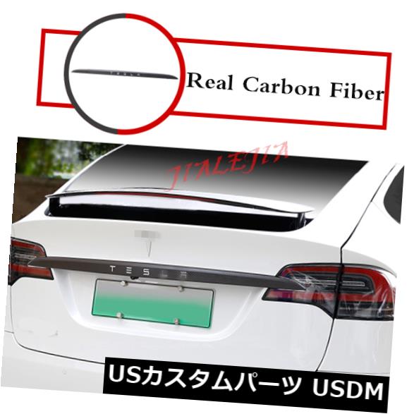 トランクリッドガーニッシュ カーボンファイバーカーリアトランクリッドトリムストリップガーニッシュフィット用テスラMODEL X 2016-18 Carbon Fiber Car Rear Trunk Lid Trim Strip Garnish Fit For Tesla MODEL X 2016-18 【並行輸入品】
