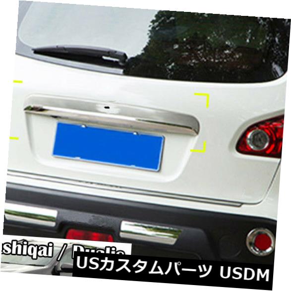 トランクリッドガーニッシュ 日産Dualis / + 2 07-13クロームリアトランクバックドアリッドカバーガーニッシュトリム For Nissan Dualis / +2 07-13 Chrome Rear Trunk Back Door Lid Cover Garnish Trim 【並行輸入品】 30,102円