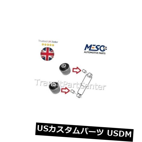 サスペンション スプリング リア ブランドの新しいO.E.のペア リアショックブッシュフォードトランジットMK4 1991-1994 A PAIR OF BRAND NEW O.E. REAR SHOCK BUSH FORD TRANSIT MK4 1991-1994 【並行輸入品】