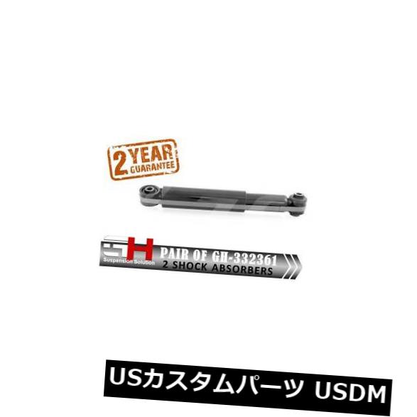 サスペンション スプリング リア 2リアショックアブソーバーシトロエンネモ、フィアットフィオリノ、プジョー/ GH-332 361K 2 REAR SHOCK ABSORBERS CITROEN NEMO. FIAT FIORINO. PEUGEOT/GH-332361K 【並行輸入品】｜カスタムパーツ WORLD倉庫