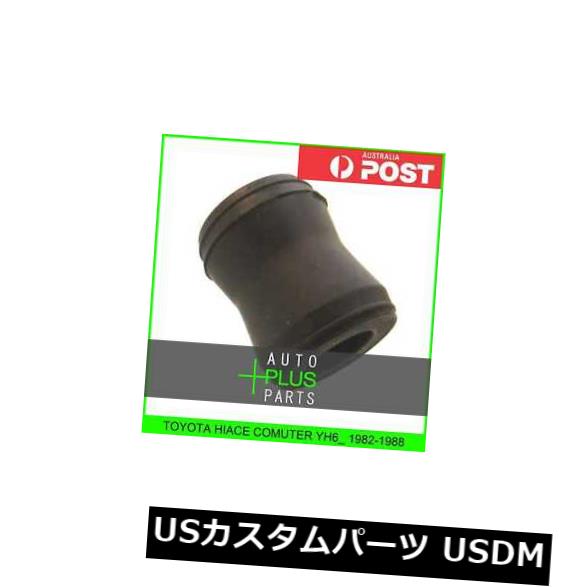 サスペンション スプリング リア TOYOTA HIACE COMMUTER YH6_リアショックアブソーバーブッシュに適合 Fits TOYOTA HIACE COMUTER YH6_ Rear Shock Absorber Bush 【並行輸入品】