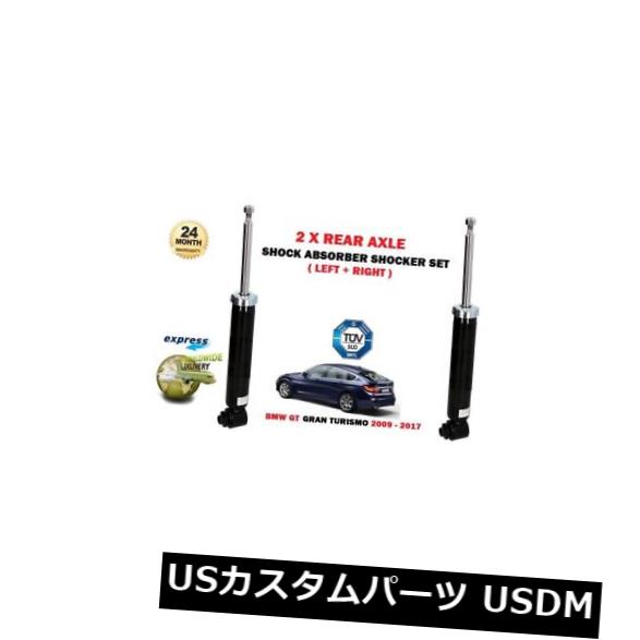 サスペンション スプリング リア BMW GTグランツーリスモ+ XDRIVE 2009-> NEW 2 Xリアショックアブソーバーセット FOR BMW GT GRAN TURISMO + XDRIVE 2009->NEW 2 X REAR SHOCK ABSORBER SHOCKER SET 【並行輸入品】|カスタムパーツ WORLD倉庫
