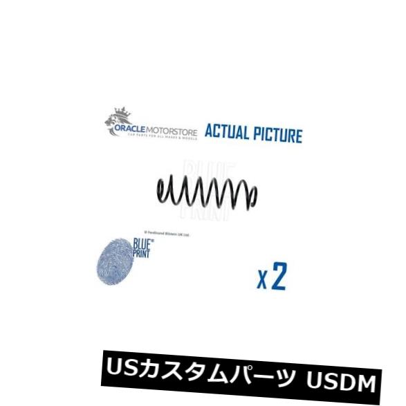 サスペンション スプリング リア 2×新しいブループリントリアコイルスプリングペアスプリング本物のOE品質ADM588326 2 x NEW BLUE PRINT REAR COIL SPRING PAIR SPRINGS GENUINE OE QUALITY ADM588326 【並行輸入品】|カスタムパーツ WORLD倉庫