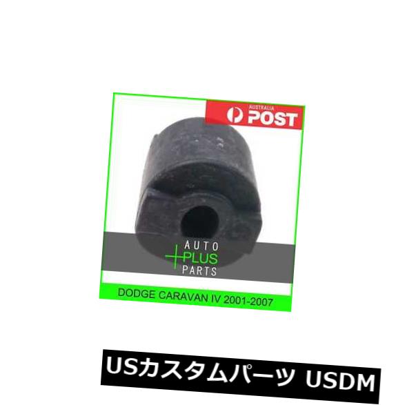サスペンション スプリング リア DODGE CARAVAN IV 2001-2007にフィット - リアアームブッシュフロントアーム Fits DODGE CARAVAN IV 2001-2007 - Rear Arm Bush Front Arm 【並行輸入品】
