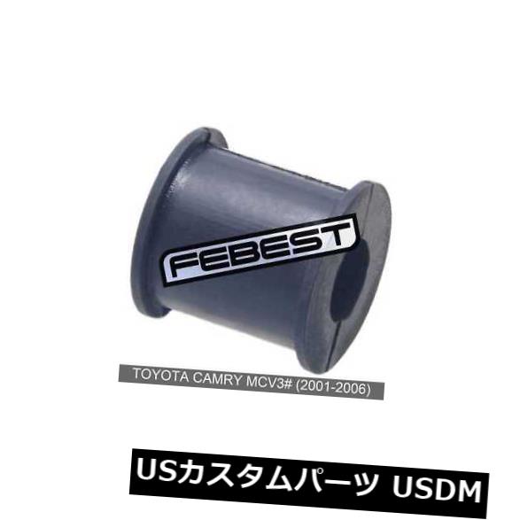 サスペンション スプリング リア トヨタカムリMcv3#の後部スタビライザーD16をブッシングします。 Rear Stabilizer Bushing D16 For Toyota Camry Mcv3# (2001-2006) 【並行輸入品】