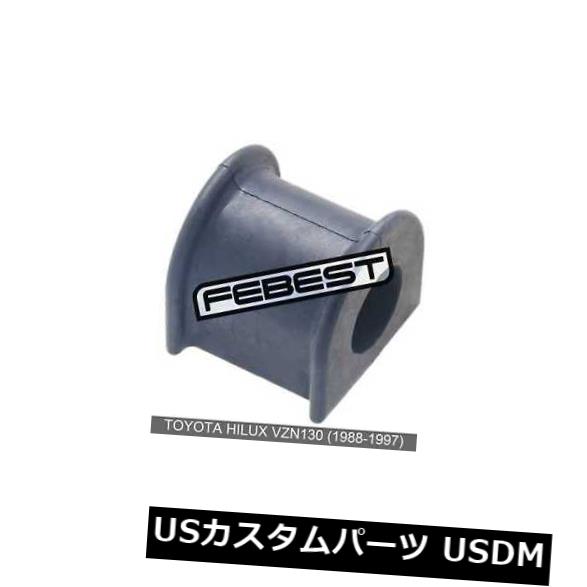 サスペンション スプリング リア トヨタハイラックスVzn130（1988-1997）用D21ブッシュリアスタビライザー Rear Stabilizer Bushing D21 For Toyota Hilux Vzn130 (1988-1997) 【並行輸入品】