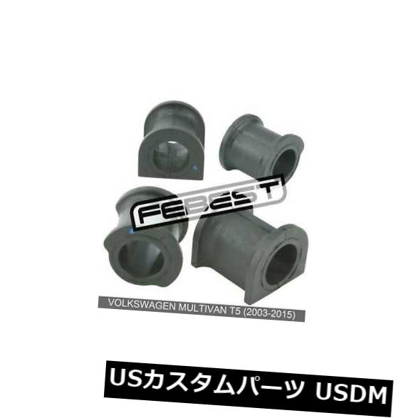 サスペンション スプリング リア フォルクスワーゲンムルバンT5用リアスタビライザーブッシュキットD27(2003-2015) Rear Stabilizer Bushing Kit D27 For Volkswagen Multivan T5 (2003-2015) 【並行輸入品】|カスタムパーツ WORLD倉庫
