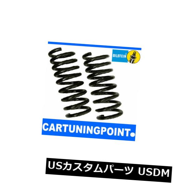 サスペンション スプリング フロント BILSTEIN B3トヨタカローラエステート用フロントスプリング(E12J、E12T)71kW 2x BILSTEIN B3 Front Springs for Toyota Corolla Estate (E12J.E12T) 71kW 2x 【並行輸入品】