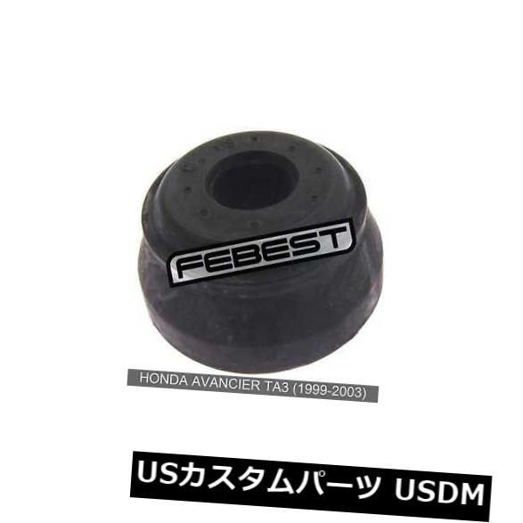 サスペンション スプリング フロント ホンダAvancier Ta3（1999-2003）用フロントラジアスロッドブッシュ Front Radius Rod Bushing For Honda Avancier Ta3 (1999-2003) 【並行輸入品】